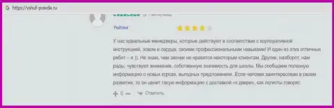 Комменты клиентов ВШУФ на интернет-ресурсе Вшуф-Правда Ру