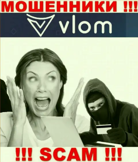 Возможность забрать обратно финансовые вложения из организации Vlom еще есть