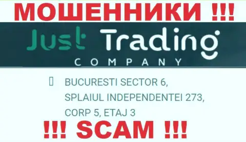 Осторожнее !!! На сайте мошенников Just Trading Company неправдивая информация о официальном адресе компании