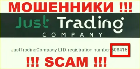 Рег. номер Just Trading Company, который показан мошенниками на их сайте: 508415