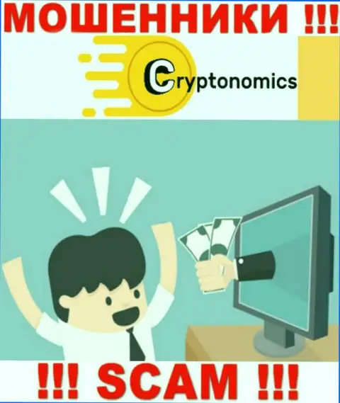 Избегайте предложений на тему совместного сотрудничества с организацией Crypnomic - МОШЕННИКИ !