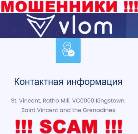На официальном веб-ресурсе Vlom предоставлен адрес данной организации - t. Vincent, Ratho Mill, VC0000 Kingstown, Saint Vincent and the Grenadines (офшорная зона)