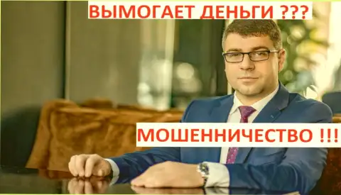 Терзи Богдан - грязный рекламщик, он же руководитель пиар конторы Амиллидиус