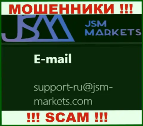 Указанный электронный адрес интернет разводилы JSM-Markets Com предоставили у себя на официальном сервисе
