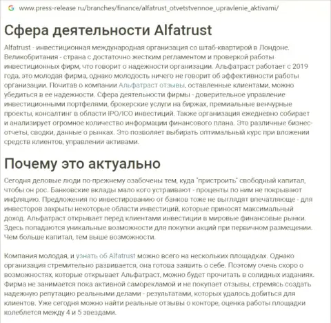 Веб-сайт Press-Release Ru разместил данные об форекс дилинговой компании АльфаТраст Ком