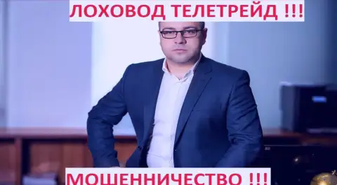 Терзи Богдан умелый рекламщик