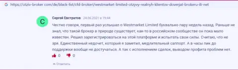 Материал на сайте Отзыв Брокер Ком о forex компании WestMarket Limited