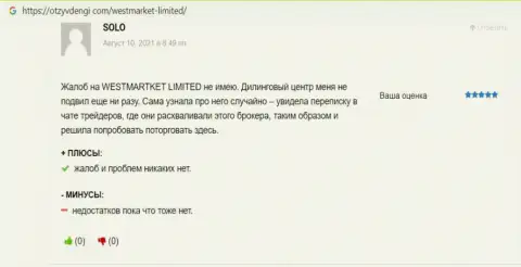 Трейдер предоставил реальный отзыв об форекс брокерской компании West Market Limited на сайте otzyvdengi com