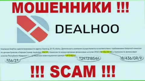 Мошенники DealHoo Com успешно кидают лохов, хоть и представляют свою лицензию на сайте
