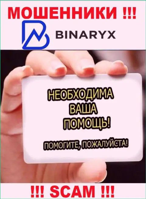 Если вдруг Вы оказались пострадавшим от деяний мошенников Binaryx Com, обращайтесь, попробуем посодействовать и отыскать решение