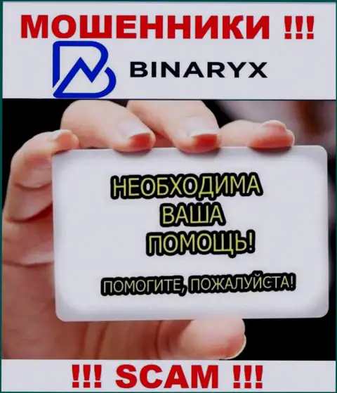 Если вдруг Вы оказались пострадавшим от деяний мошенников Binaryx Com, обращайтесь, попробуем посодействовать и отыскать решение