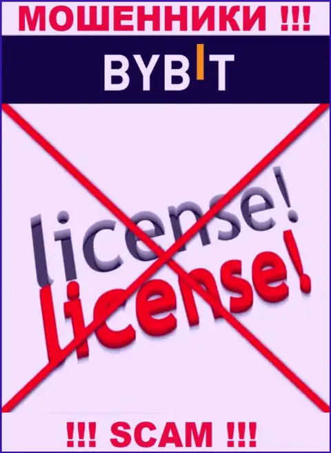 У By Bit не имеется разрешения на ведение деятельности в виде лицензии - это МОШЕННИКИ