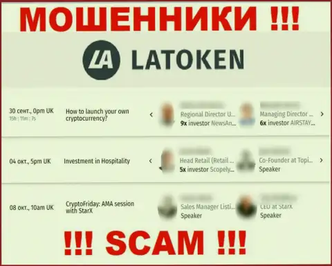 Latoken не хотят нести ответственность за мошенничество, в связи с чем показывают фиктивное непосредственное руководство