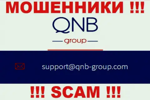 Электронная почта мошенников QNB Group, предоставленная у них на сайте, не пишите, все равно сольют