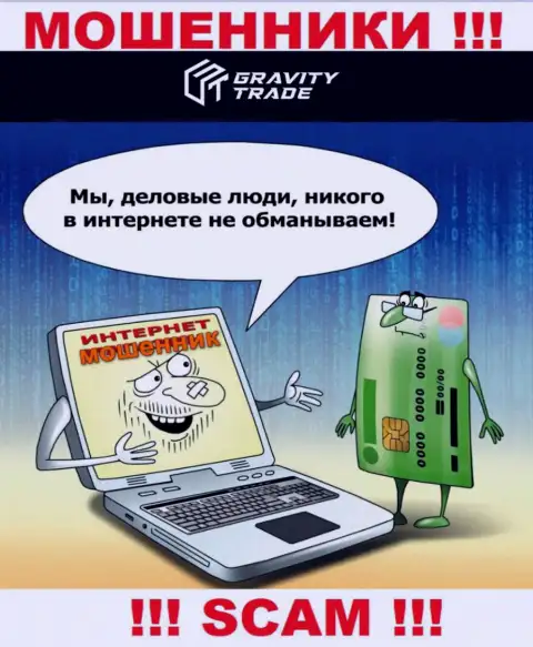 С компанией GravityTrade не сможете заработать, заманят в свою организацию и ограбят подчистую