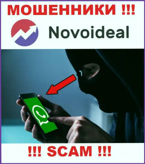 Вас намереваются раскрутить на деньги, NovoIdeal Com ищут очередных лохов