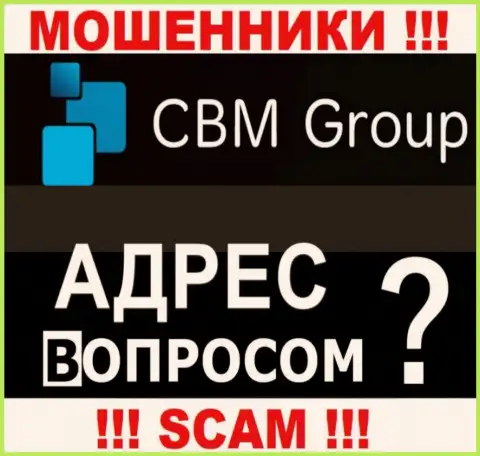 CBM-Group Com не предоставили сведения об юридическом адресе регистрации компании, осторожно с ними