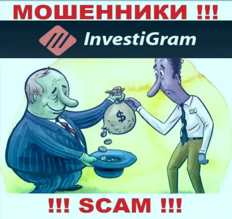 Аферисты InvestiGram Com пообещали заоблачную прибыль - не верьте