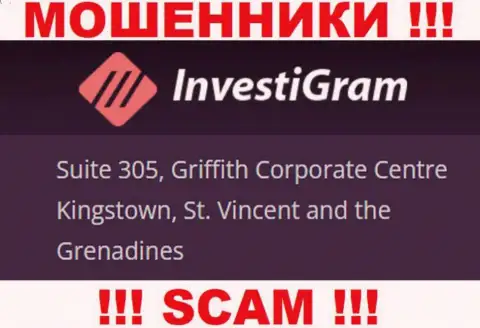 Investigram LTD пустили корни на оффшорной территории по адресу Suite 305, Griffith Corporate Centre Kingstown, St. Vincent and the Grenadines - это МОШЕННИКИ !