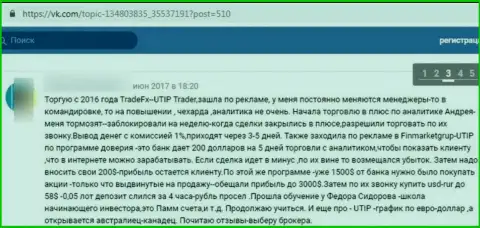 UTIP Ru денежные активы собственному клиенту возвращать не намерены - отзыв потерпевшего