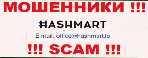 E-mail, который мошенники HashMart показали на своем официальном сайте