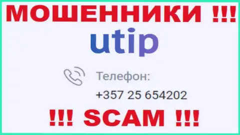 ОСТОРОЖНЕЕ !!! АФЕРИСТЫ из компании UTIP звонят с разных номеров