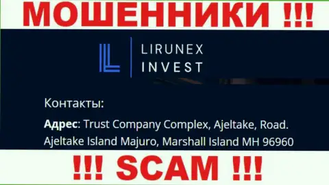 ЛирунексИнвест Ком засели на офшорной территории по адресу Trust Company Complex, Ajeltake, Road, Ajeltake Island Majuro, Marshall Island MH 96960 - это МОШЕННИКИ !!!