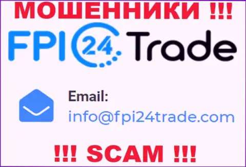 Хотим предупредить, что не спешите писать письма на электронный адрес интернет мошенников FPI24 Trade, можете остаться без кровных