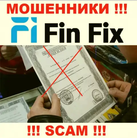 Информации о лицензионном документе компании Fin Fix у нее на официальном web-портале НЕ засвечено
