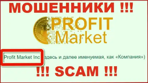 Руководителями Профит-Маркет Ком является компания - Profit Market Inc.