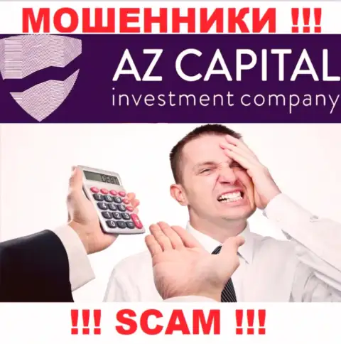 Вклады с Вашего счета в дилинговой компании AzCapital будут отжаты, ровно как и комиссионные сборы