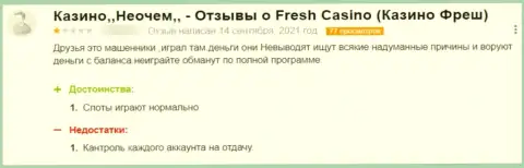 В собственном высказывании автор указывает на все явные признаки того, что FreshCasino - это ЛОХОТРОНЩИКИ !!!