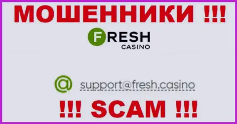 Электронная почта мошенников Fresh Casino, найденная на их онлайн-сервисе, не рекомендуем связываться, все равно обуют