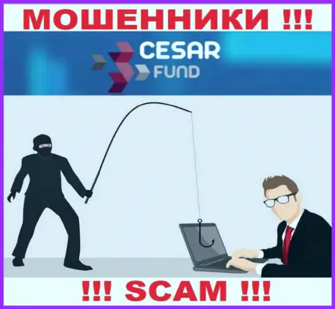 Если Вас подбивают на совместную работу с компанией Cesar Fund, будьте бдительны Вас желают обмануть