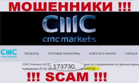 На онлайн-ресурсе мошенников CMCMarkets Com хотя и предоставлена их лицензия, но они в любом случае МОШЕННИКИ