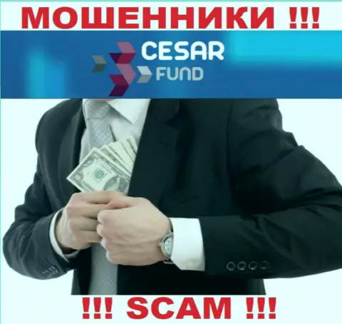 Довольно-таки опасно сотрудничать с дилинговым центром Cesar Fund - разводят валютных трейдеров