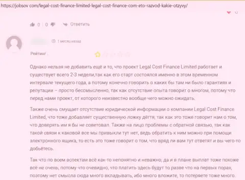 LegalCostFinance - это развод, в котором финансовые активы исчезают бесследно (объективный отзыв)