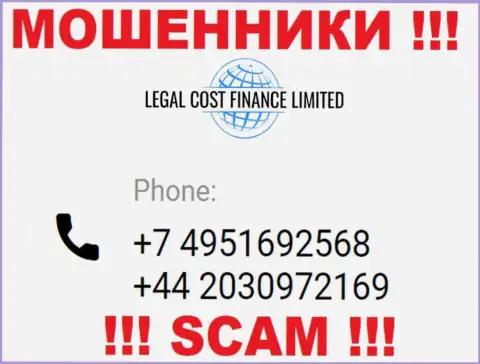 Будьте внимательны, когда звонят с незнакомых телефонных номеров, это могут оказаться интернет мошенники LegalCost Finance