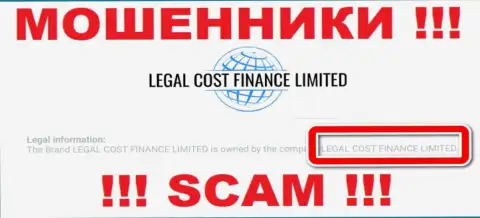 Компания, которая управляет обманщиками Легал Кост Финанс - это Legal Cost Finance Limited
