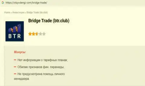 BridgeTrades - это ЖУЛИК ! Способы слива своих реальных клиентов (обзорная статья)
