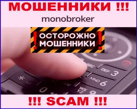 MonoBroker умеют разводить клиентов на деньги, будьте крайне внимательны, не отвечайте на вызов