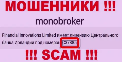Лицензия мошенников MonoBroker, у них на сайте, не отменяет факт слива людей