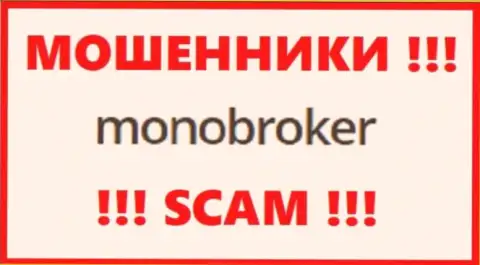 Лого ОБМАНЩИКОВ MonoBroker