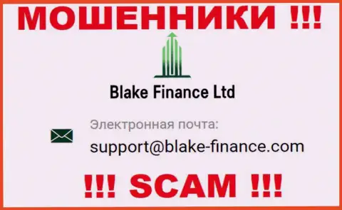 Установить контакт с internet мошенниками Blake Finance можно по данному е-мейл (информация была взята с их сайта)