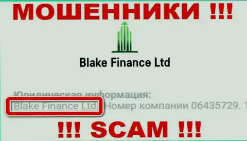 Юр. лицо интернет разводил Блэк Финанс - это Blake Finance Ltd, инфа с онлайн-ресурса аферистов