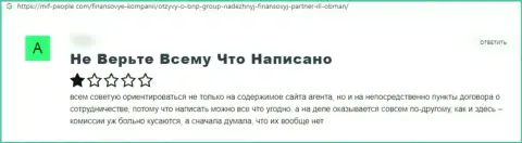 Отзыв в отношении internet мошенников BNPLtd - будьте осторожны, сливают лохов, оставляя их без единого рубля