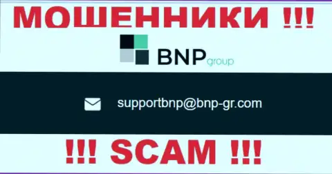 На сайте конторы BNP-Ltd Net показана почта, писать сообщения на которую крайне опасно