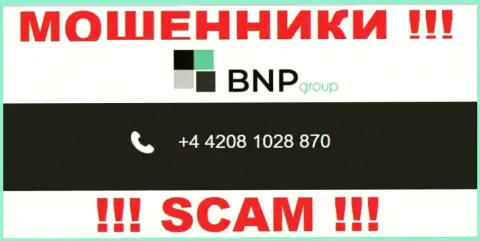 С какого номера телефона вас станут обманывать звонари из компании BNP Group неизвестно, будьте весьма внимательны