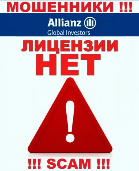 Allianz Global Investors - это ШУЛЕРА !!! Не имеют и никогда не имели разрешение на ведение своей деятельности