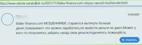 Ваши деньги могут назад к Вам не вернутся, если вдруг перечислите их Blake-Finance Com (отзыв)